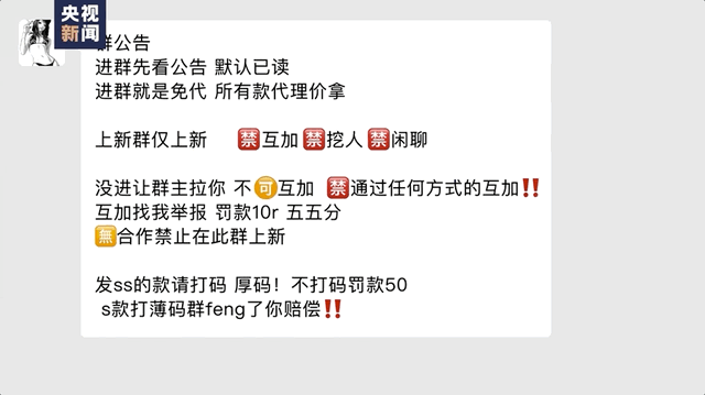 起底隐匿在“举牌”背后的色情暗流：利益链条曝光，有未成年人深陷泥潭