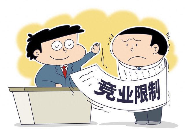 月薪3500元的保安跳槽 公司以“违反竞业协议”索要20万违约金 仲裁裁决：不支持