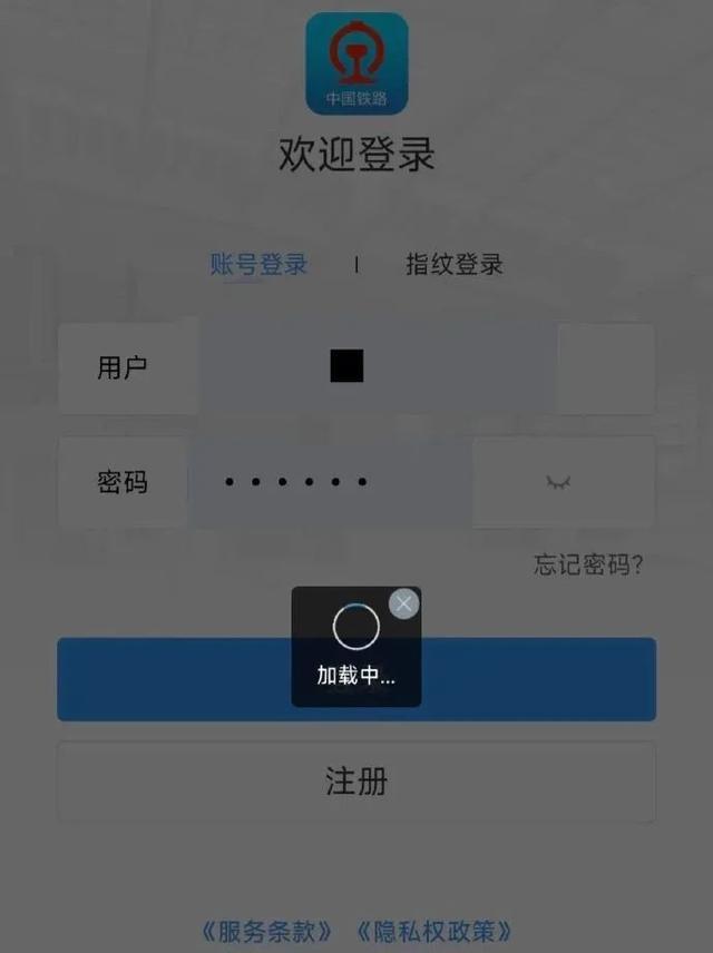 “12306崩了”冲上热搜！刚刚，官方发文致歉
