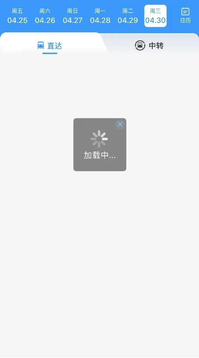 “12306崩了”冲上热搜！刚刚，官方发文致歉