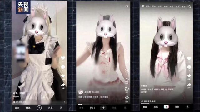 起底隐匿在“举牌”背后的色情暗流：利益链条曝光，有未成年人深陷泥潭