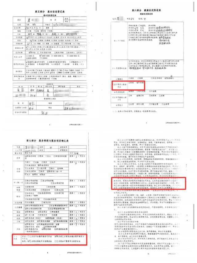 84岁老太被大女儿带出养老院，取光40万存款；送其入院小女儿：外出未经我同意，养老院应担责