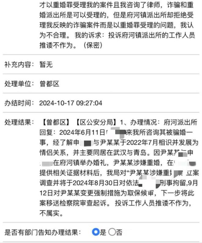男子花14万彩礼，娶了个假“老婆”，剧情之狗血，比荒诞剧还夸张