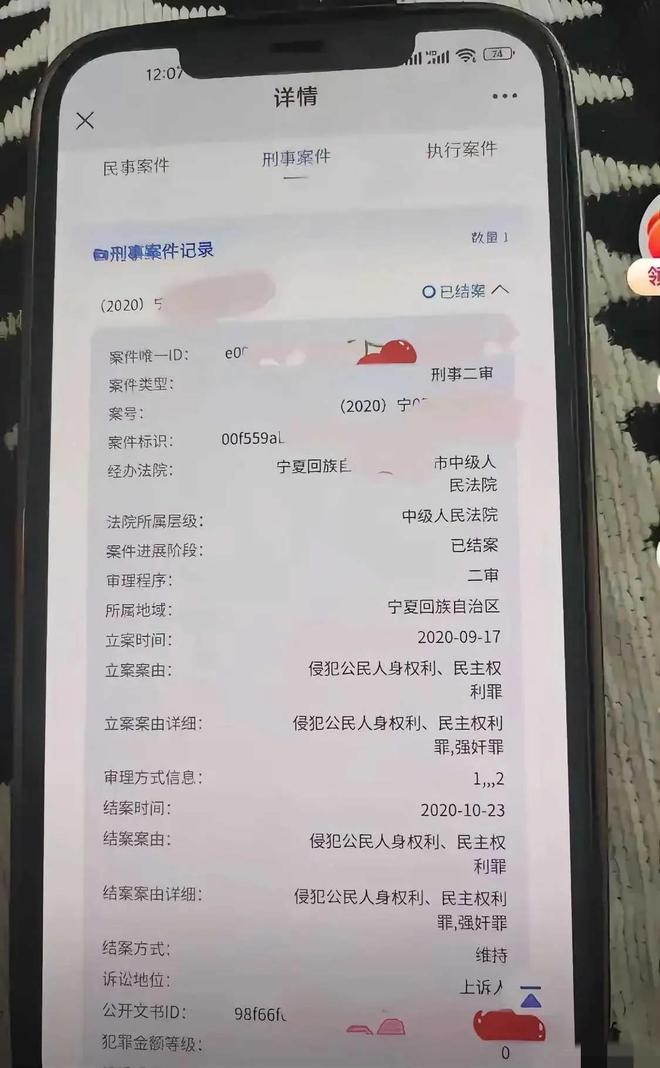 女子中午刚办完订婚宴，晚上查出男方犯过强奸罪，女子懵了