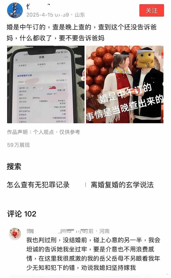 女子中午刚办完订婚宴，晚上查出男方犯过强奸罪，女子懵了