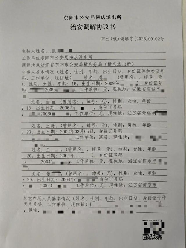 知名演员王星越工作室发文：艺人被4名不明身份人员跟踪偷拍，已报警！手写道歉信曝光