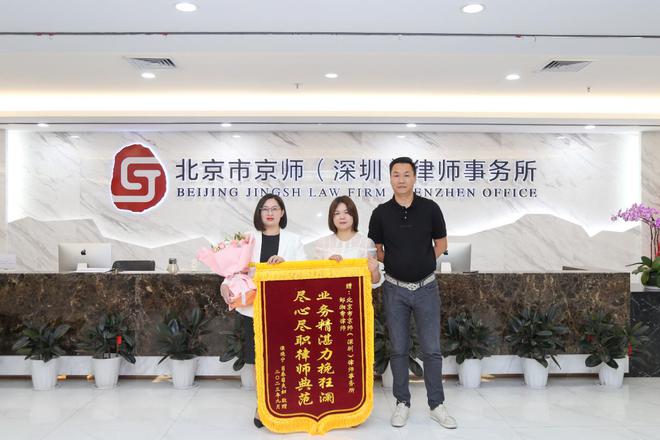 北京市京师（深圳）律师事务所高级合伙人邹湘雩律师：以专业素养和担当精神守护公平正义