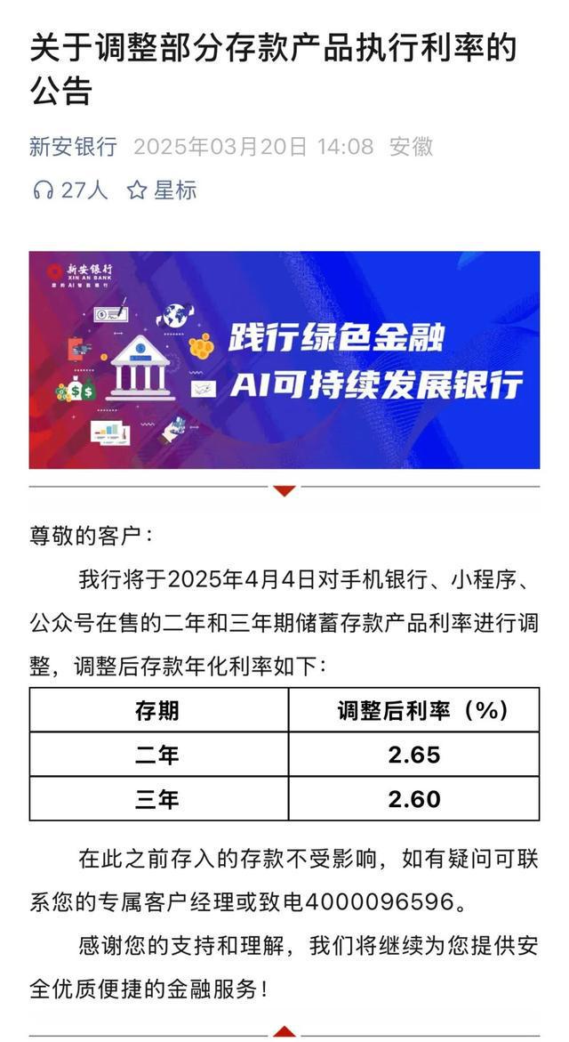 多家银行宣布：继续下调！