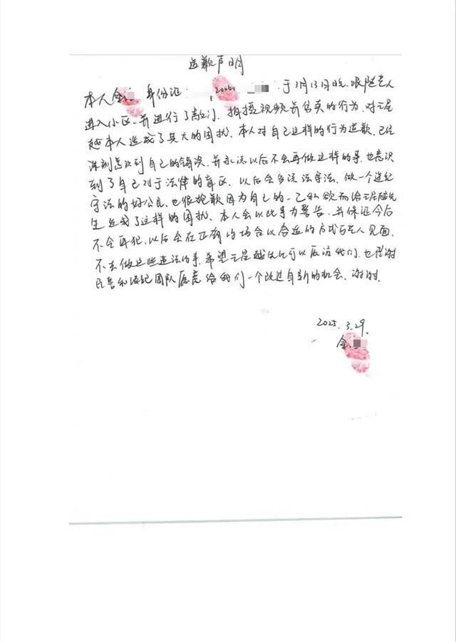 知名演员王星越工作室发文：艺人被4名不明身份人员跟踪偷拍，已报警！手写道歉信曝光