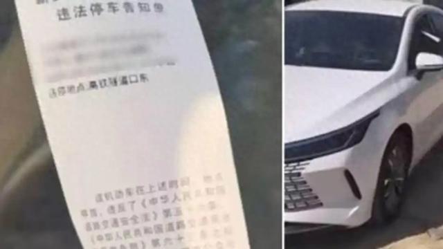新乡男子称在荒地停车被贴罚单，“隐形禁停区”引争议