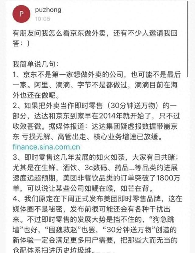 刘强东硬刚王兴背后的商业逻辑是什么？谁在重塑即时零售？