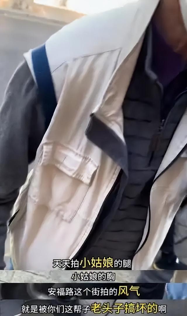 女教师上海街头怒怼偷拍老人：为老不尊，街拍是自由还是性骚扰？
