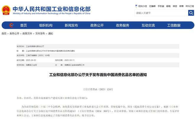 首批中国消费名品名单发布，青岛啤酒登榜！