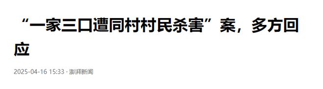 男子持刀连杀一家三口，被杀幼儿死状很惨，男子杀人原因疑似曝出