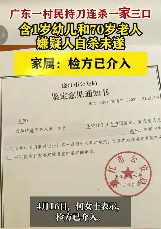 男子持刀连杀一家三口，被杀幼儿死状很惨，男子杀人原因疑似曝出