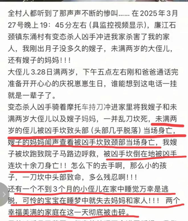 男子持刀连杀一家三口，被杀幼儿死状很惨，男子杀人原因疑似曝出