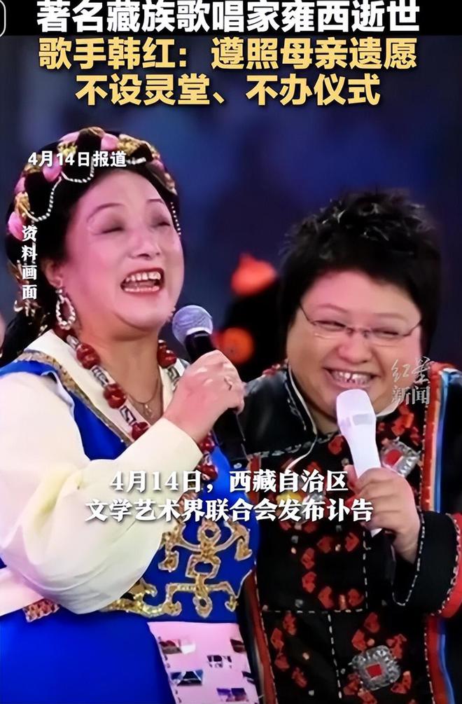 母亲与韩红的关系不和睦20年，其母亲的两个遗愿首曝出，令人慨叹