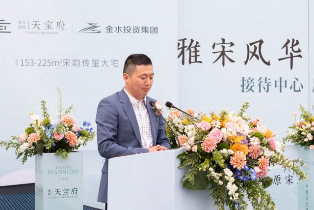 天宝府接待中心盛大开放，以千年宋韵启幕中原人居新篇