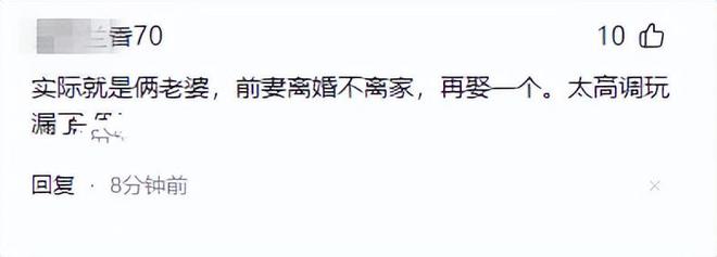 网传一男子将娶两位女子，男子否认，网友的爆料，疑似真相很雷人