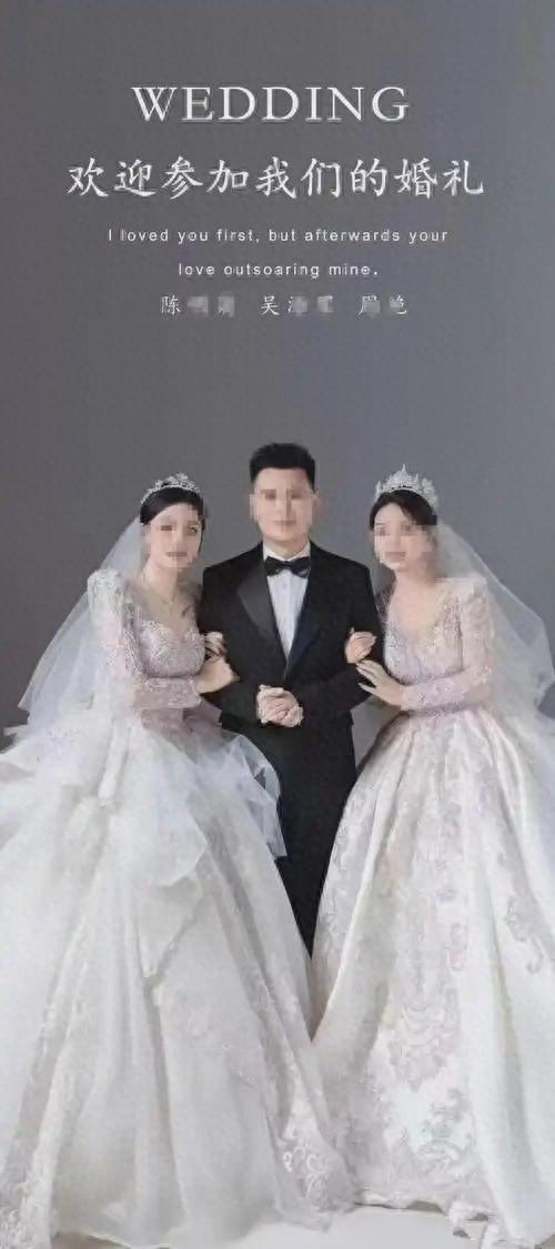 网传一男子将娶两位女子，男子否认，网友的爆料，疑似真相很雷人