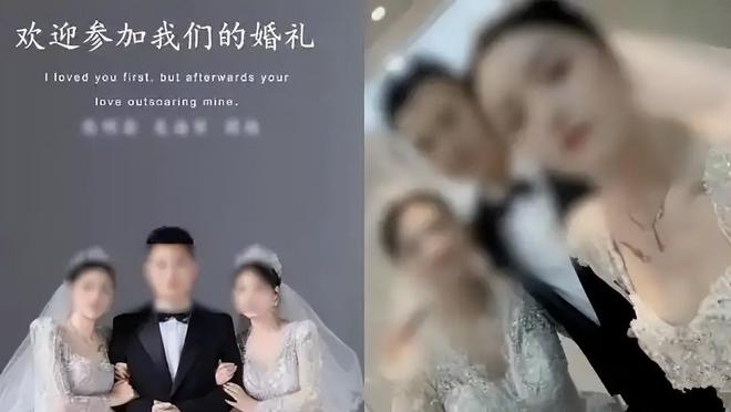 网传一男子将娶两位女子，男子否认，网友的爆料，疑似真相很雷人