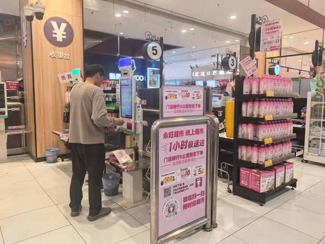 太突然！北京最后一家永旺超市5月闭店