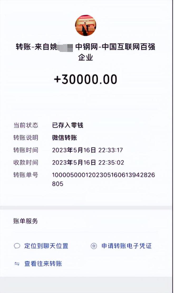 女子举报一名人董事长婚内出轨自己，有证据曝出，董事长不认账