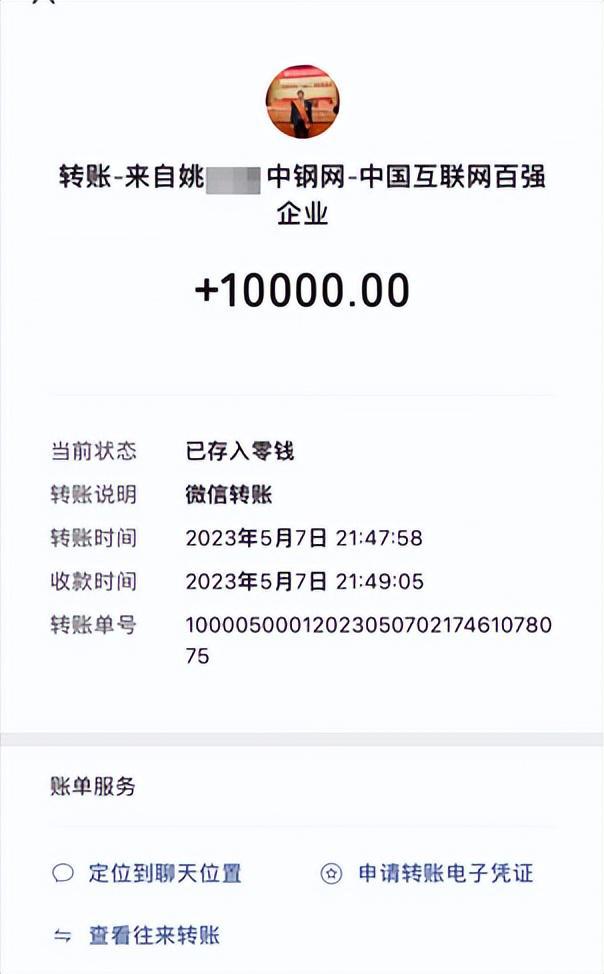 女子举报一名人董事长婚内出轨自己，有证据曝出，董事长不认账