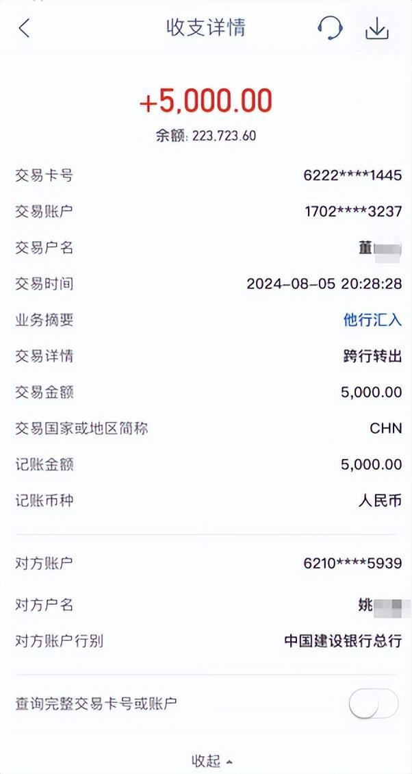 女子举报一名人董事长婚内出轨自己，有证据曝出，董事长不认账