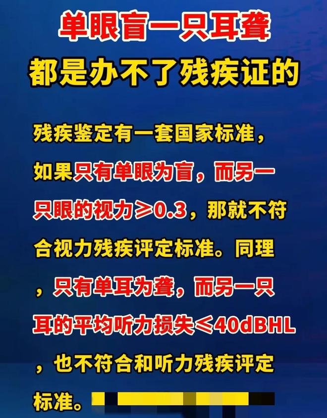 女子单眼失明拒发残疾证，残联：不够残疾标准！女子生活陷困境