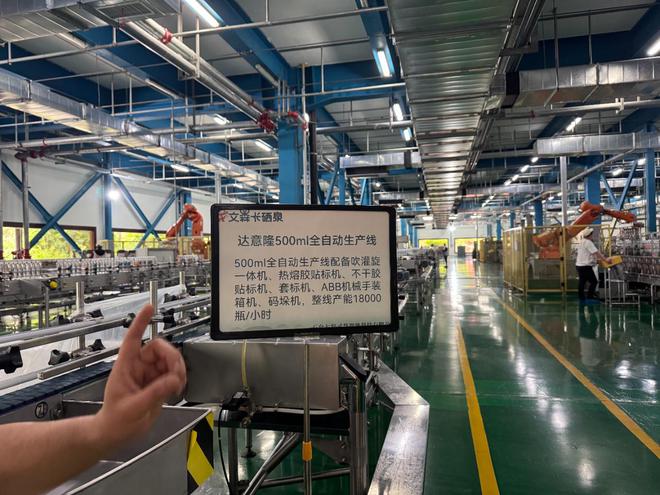 探访文森卡水厂，这里藏着“生态硒都”产业升级路线图