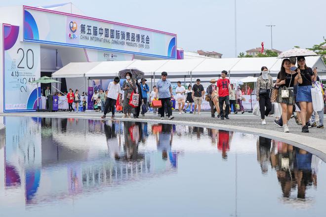 第五届消博会闭幕 意向签约金额约920亿元