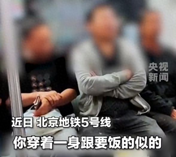 地铁辱骂邻座男子被刑拘：衣上尘易拭 心上垢难除丨中听