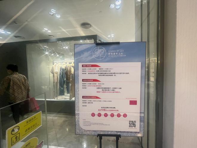 创多个纪录！SKP店庆引爆消费热潮