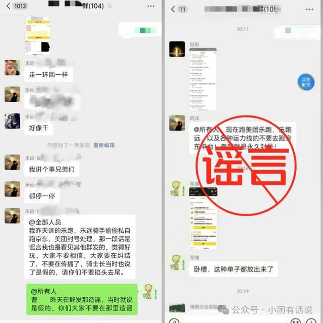 京东致歉，“全部免单”；美团辟谣，“纯属编造”