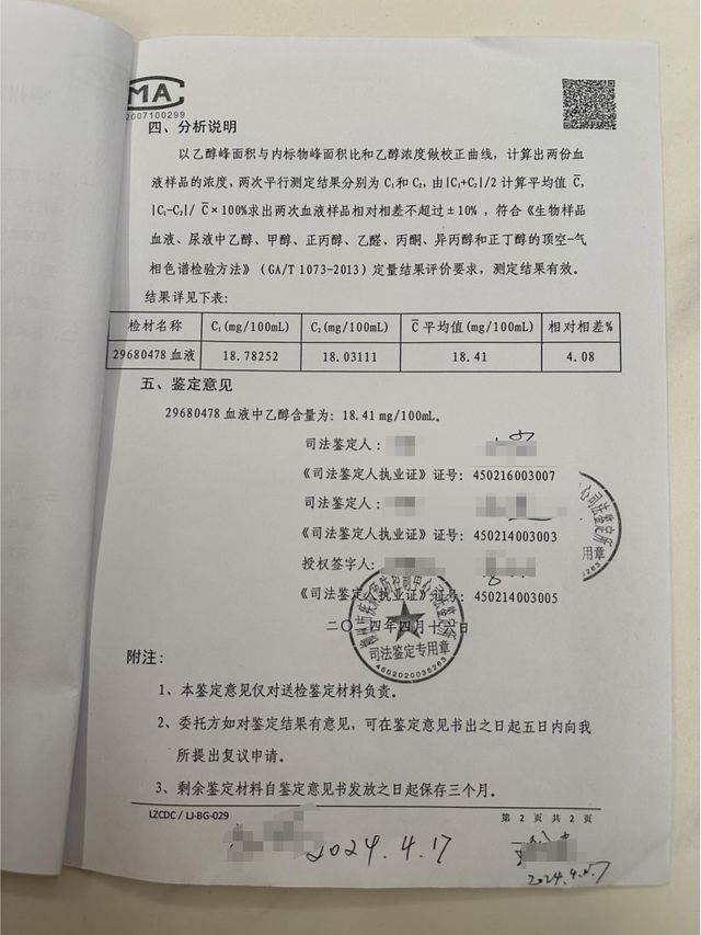 六旬男骑车被越野车撞飞，六根肋骨骨折 女儿发帖：肇事司机是退休法官，是否酒驾存疑点