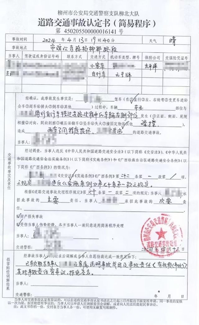 六旬男骑车被越野车撞飞，六根肋骨骨折 女儿发帖：肇事司机是退休法官，是否酒驾存疑点