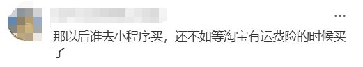 优衣库突然宣布更改退货规则！网友炸锅：不买了