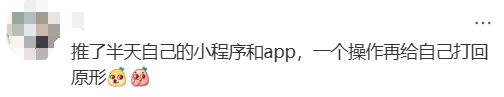 优衣库突然宣布更改退货规则！网友炸锅：不买了