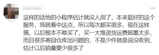 优衣库突然宣布更改退货规则！网友炸锅：不买了
