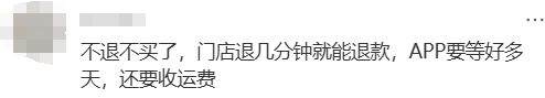 优衣库突然宣布更改退货规则！网友炸锅：不买了