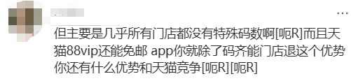 优衣库突然宣布更改退货规则！网友炸锅：不买了