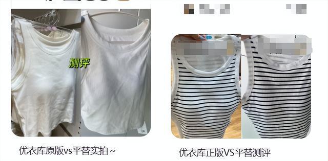 优衣库突然宣布更改退货规则！网友炸锅：不买了