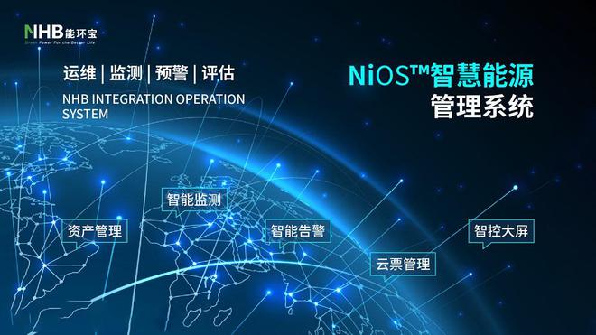 能环宝领航新能源技术革命：以创新之光点亮未来能源版图