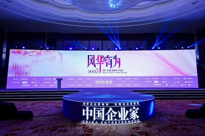 十月稻田赵文君出席第十七届木兰年会，展现“与时代共生共长”的力量