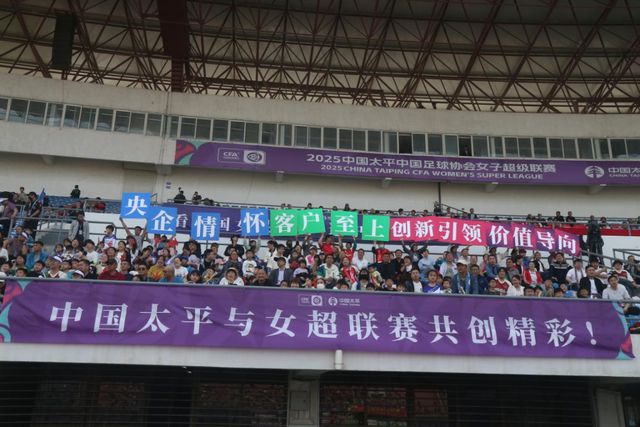 相约新乡 敢耀未来︱太平助力女超联赛 助威热浪掀翻赛场