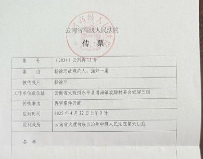 76岁老人年轻时被控杀人强奸，老人称，遭刑讯逼供，此案明日再审