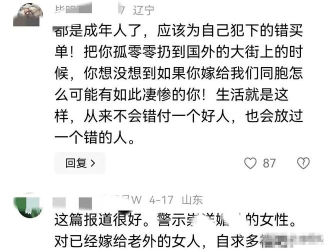 百万女网红仰慕外国人，找外籍丈夫遭家暴，女网红被家暴细节曝出