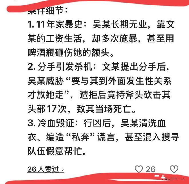 陆丰女教师被男友杀害，男友砍她17刀，女教师被害的真实原因曝出