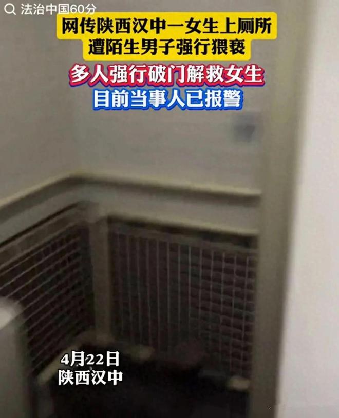 女生上厕所，竟遭男子猥亵，有人拍下猥亵过程，当事人已报警